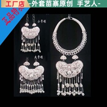  Large and small long life lock Ethnic minority Miao stage clothing padlock collar Miao silver lock Ethnic hat collar