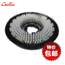 Chaobao 17 inch 175 carpet brush multifunctional brush machine brush plate brush plastic buckle carpet machine accessories