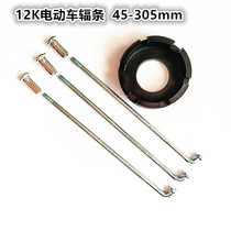 20 pieces of 1 piece of 2 5mm thick 12G12K electric vehicle spoke bicycle battery bar Load King steel wire bar