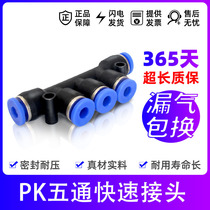  Pneumatic components Trachea quick plug connector Quick connect fast plastic five-way connector PK-4 6 8 10 12MM CONNECTOR