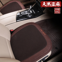 Nile Linen Car cushion without backrest BMW 5 Series 525LI 530LI X1 X3 X5 Four seasons cushion
