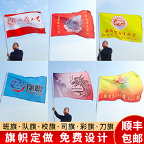 Flag custom team flag class flag outdoor advertising bunting flag flag red flag production tour guide flag small flag custom