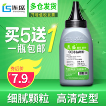 lian sheng applicable HP CF283A CE285A CB435A Toner hp1560 M1130 1132 P1102W M127F P