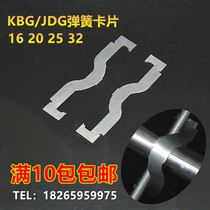 KBG JDG tube spring card Butterfly card Wire tube card Screw rod hanging card Mountain word card Iron card 20 25 32