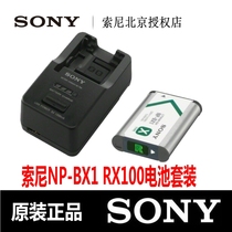  ACC-TRBX NP-BX1 Original Battery RX100M7 M6 ZV-1 Camera Sony Black Card 7 6 Charger