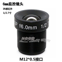 Security monitoring lens 6mm HD analog camera accessories infrared night vision 54 degree angle M12 interface 1080p