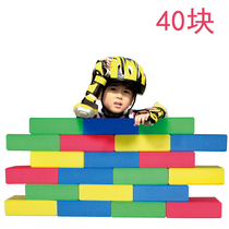 Kindergarten soft super large color building block EVA building block brick 40 puzzle sponge software big building block toy