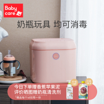 babycare Bottle sterilizer with drying 2-in-1 UV baby sterilizer Baby special sterilizer