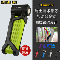 EBook bicycle lock folding anti-theft lock joint lock mountain road lock electric car lock anti-hydraulic shear