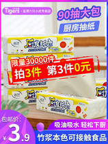 Large bag 90 pumping kitchen special paper suction oil suction wipe disposable rag fried paper towel