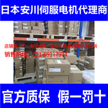 SGM7G-1AAFC61 SGD7S-590A00B new Sakawa 11KW servo suite can match the reducer