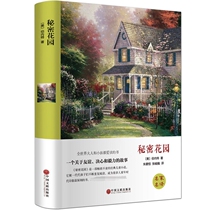 Hardware full translation secret garden world classic literary novels famous original original book original original book without deletion complete Chinese translation of secondary school students extracurricular reading IE