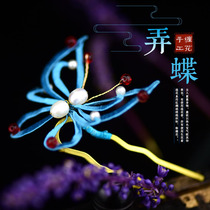 New hairpin wrapped around the flower diy kit Butterfly spring flower silk thread handmade Hanfu hair ornaments Ancient style hair ornaments Hairpin