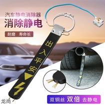 Car anti-static eliminator grounding strip car suspension type removal static wire rubber rod mop with car supplies