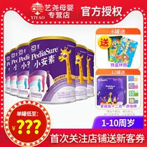 (Official straight hair) Abbott Xiaoansu 900g 6 cans of nutritional formula powder vanilla flavor