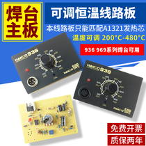 936 adjustable constant temperature soldering station circuit board 969 soldering iron control board main board pressure regulator temperature control board 1321 core handle