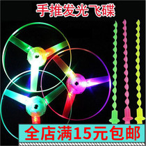 Childrens luminous bamboo dragonfly flying fairy hand push flash flying saucer Frisbee flywheel nostalgic toy ground stall wholesale
