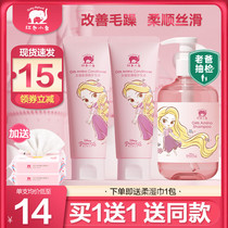 Red baby elephant childrens conditioner girl amino acid shampoo little girl to improve frizz and soft hair
