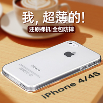 Applicable apple iphone4s mobile phone shell old male transparent silicone airbag anti-fall full bag edge flat fruit Four protective sleeves Soft shell A1349 A1332 A1332 A1431 A1387