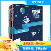 Timeline for childrens global history All 8 volumes of classic childrens encyclopedia knowledge book space mathematics architecture