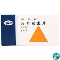 Hichumerich Shumei azithromycin sheet 0 25g * 4 tablets Bronchitis Pneumonia