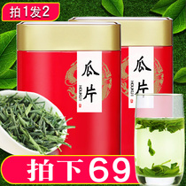 (Buy 1 hair 2)Tea Green tea 2021 New tea melon slices Tea Liuan Spring Tea melon slices Bulk fragrant melon slices