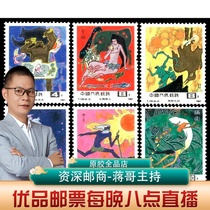 T120 ancient mythology stamps new fidelity original rubber full phase