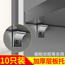 Bracket firmly widened household bedroom support frame wardrobe reinforced suction cup cabinet accessories clapboard simple 7-character