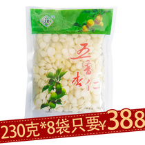 Spicy almond salt water almond 230g * 8 bags of nuts dried fruit snacks bag no-wash savory