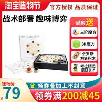 Games Continental Board Game Nonaga Chess Abstract Chess Two-player chess Puzzle board game