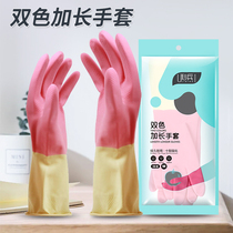 Libing two-color extended gloves for washing dishes kitchen cleaning housework gloves latex rubber gloves