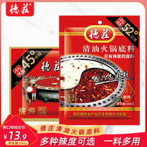 Dezhuang Chongqing hot pot bottom material clear oil Sichuan authentic hot pot 150g * 3 Malatang string seasoning for home use