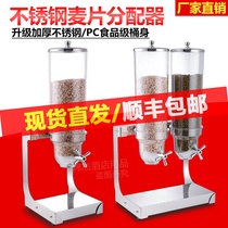 Stainless steel cereal machine Grain dispenser Hotel tableware buffet stove Steel seat cereal snack oat separator