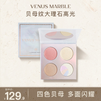 VENUS MARBLE marble four color shellboard high disc official stereo repair beginner