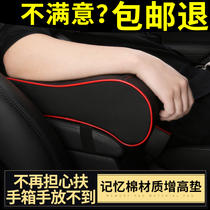 Car leaning by hand elbow heightening cushion universal hand armrests middle armrest box cushion sleeve memory cotton armrest cushion retrofit