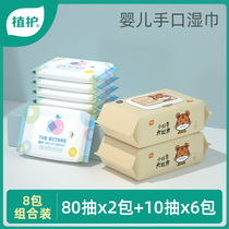 Plant protection wipes Baby special wet wipes Large package Family affordable package Special baby hand-mouth small bag Portable carry-on