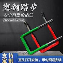 Steel climbing of foot plastic steel to check well with high standard drainage ladder storage tank galvanized steel straight climb sand well mouth