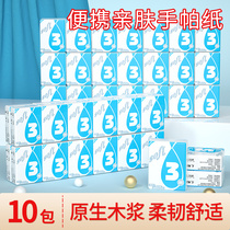 Handkerchief 10 packs of portable small paper towels napkins Home Kleenex paper log toilet paper wrap