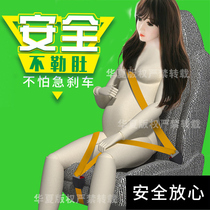Pregnant womens seat belts car-specific pregnant womens anti-Leto abdominal driving tire retainer
