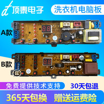 Korean electric automatic washing machine computer board HD-P-5X original power motherboard circuit board HD-PX-5XFZ—
