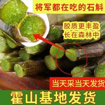(Buy 3 get 2 free Huoshan iron dendrobium fresh strips imitation five-year-old premium grade (1 kg)Huoshan delivery]