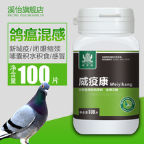 Salmons pigeon medicine for the Prevention of Newcastle disease