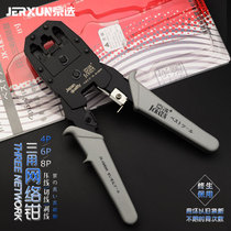 Jingxuo net wire pliers set multifunctional network pliers tool Crystal Head 4p6p8p crimping pliers hardware tools