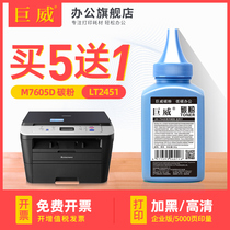 Giuwei for Lenovo m7605d Toner LT2451 m7655dhf M7400 pro Printer Toner m7615dna LJ2405