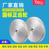 Spur cylindrical spur gear 1 modulo 26 teeth 27 28 teeth 29 30 teeth 31 32 teeth 33 34 teeth 35-36 teeth 37