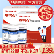 Sannuo An easy blood glucose meter blood glucose test strip Annuoxin precision blood sugar instrument blood glucose tester home