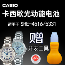 Applicable to Casio Photovoltaic Watteries SHE-4516 4519 4522 4523 5331 Solar Energy