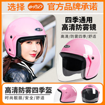 AD helmet electric car men and women cute half helmet summer sunscreen four seasons universal lightweight battery car helmet