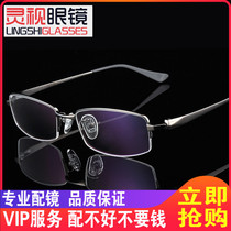 Business pure titanium glasses frame men light with color change myopia glasses fashion half frame glasses frame men Sports tide