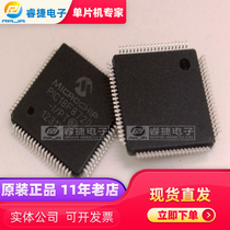 PIC18F8720-I PT QFP80 PIC microcontroller original original quality assurance Ruijie